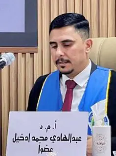 عبدالهادي محمد ادخيل